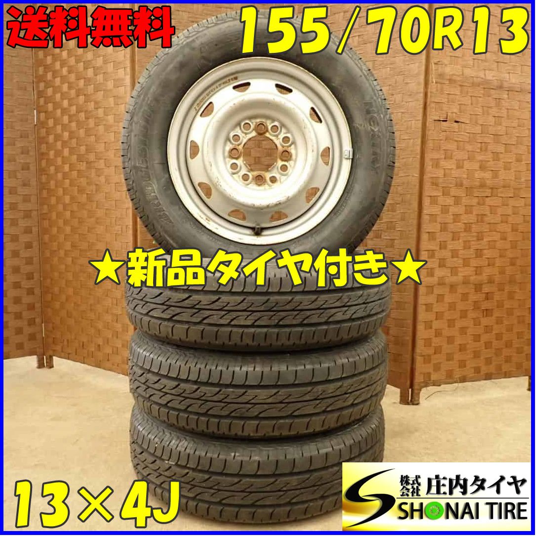 夏 4本SET 会社宛 155|70R13×4J 75S ブリヂストン ECOPIA ネクストリー スチール バモス エブリィワゴン NO D3991