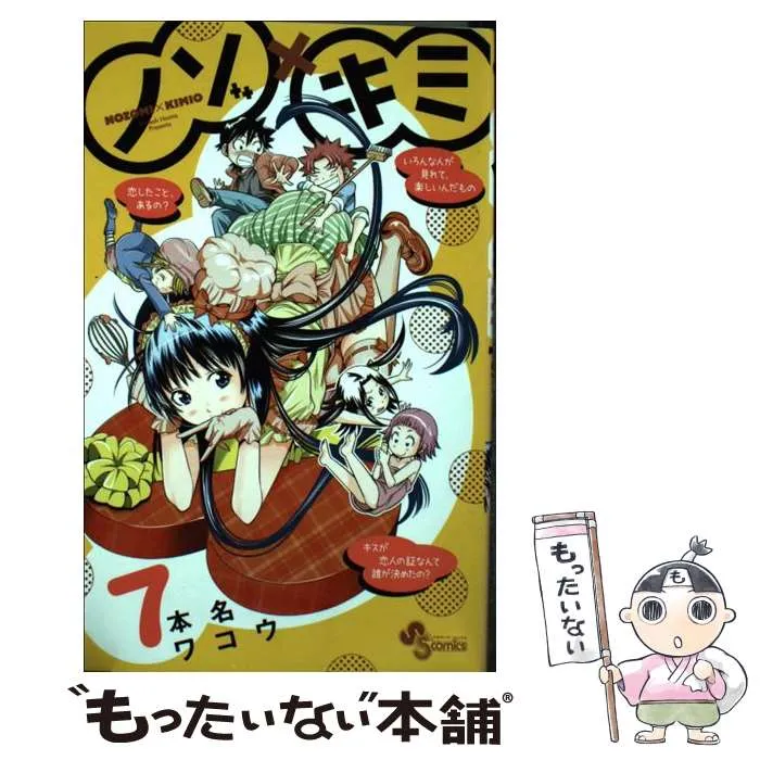 2026年最新】ノゾ×キミの人気アイテム - メルカリ