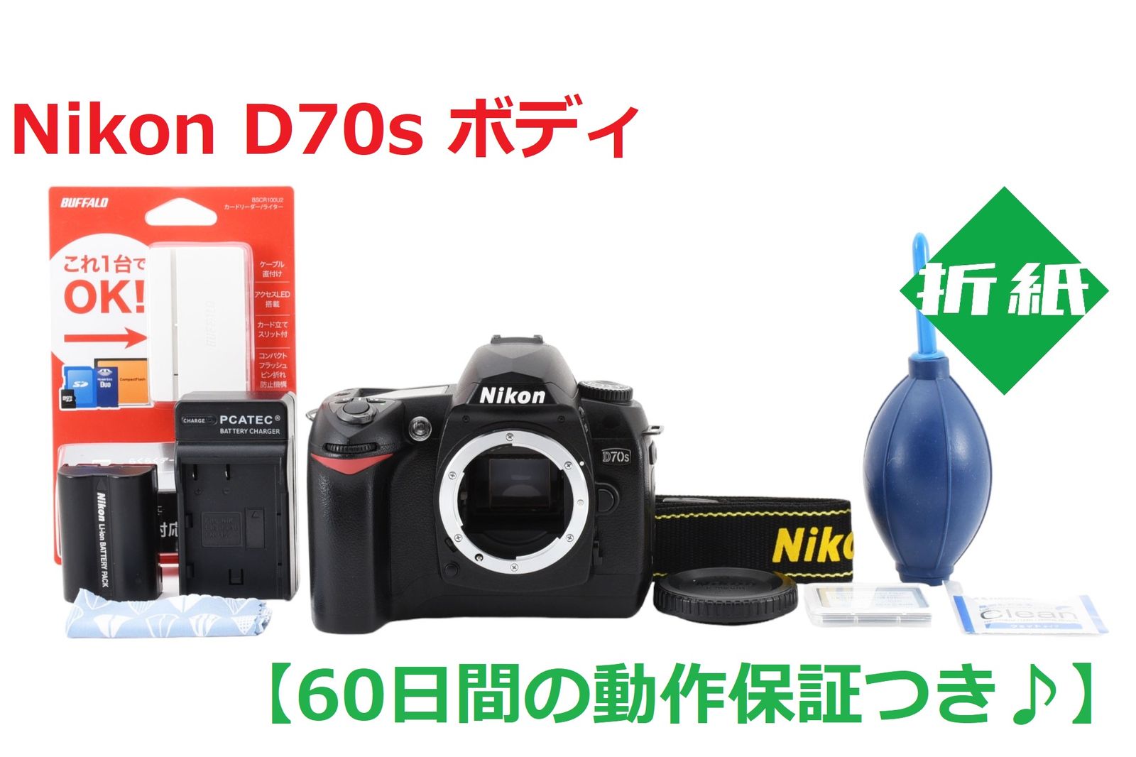 Nikon d70s デジタルカメラ 一眼レフ ボディ - デジタルカメラ