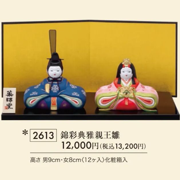 お雛様