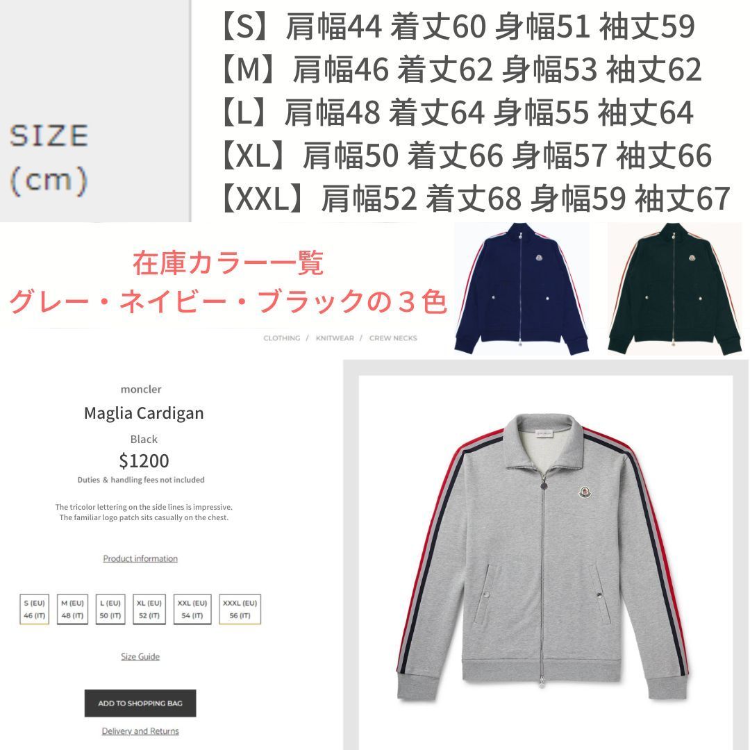 新品未使用タグ付き☆MONCLER ストライプライン トラックジャージ S　黒 ☆新品未使用タグ付き☆MONCLER ストライプライン トラック