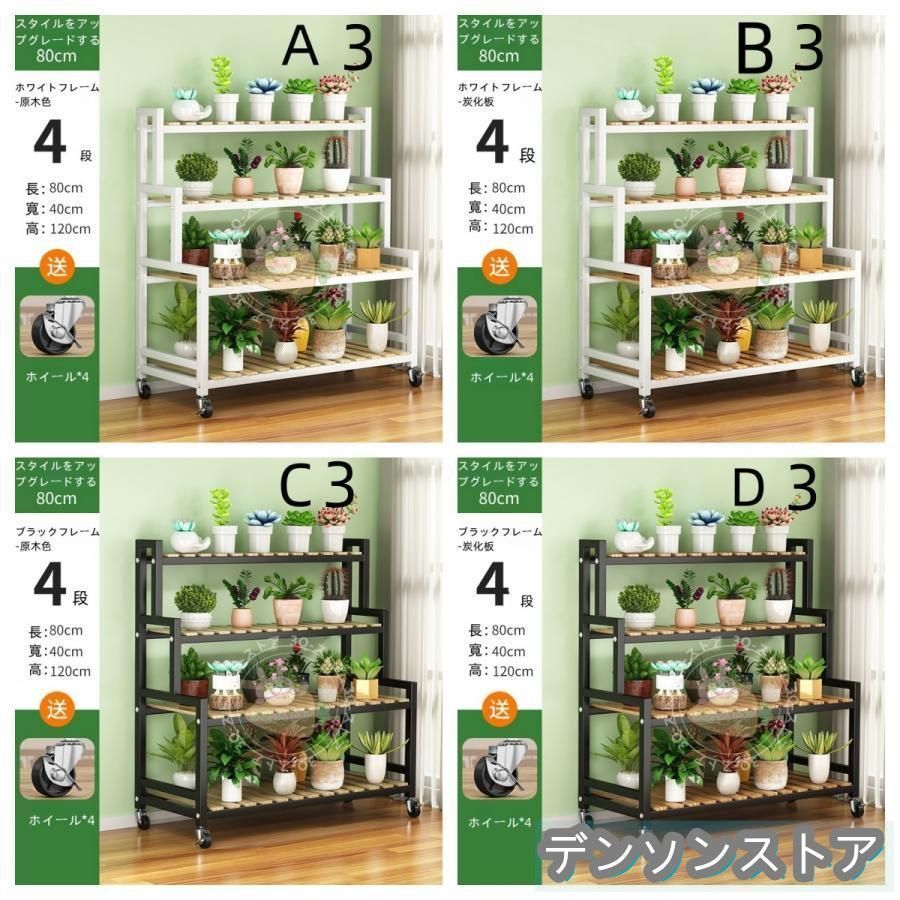 観葉植物ラック