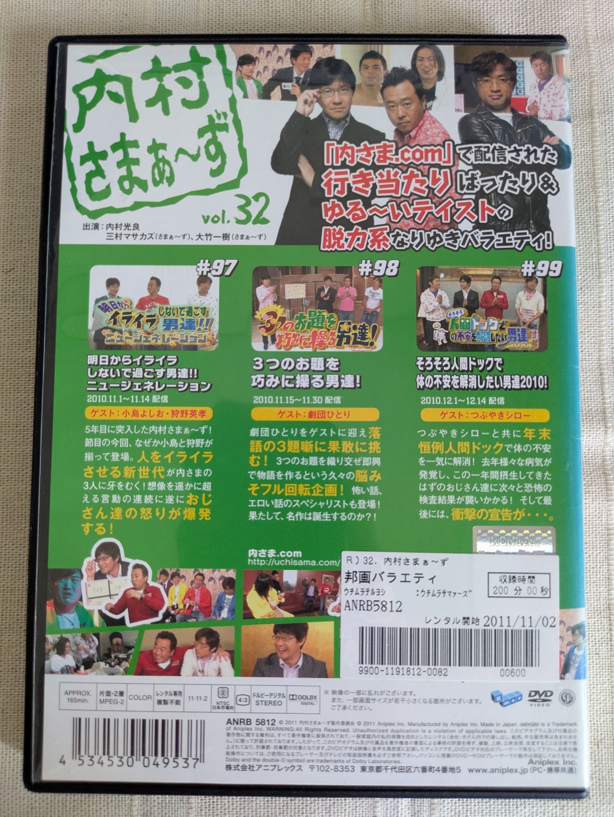[307355]内村さまぁ〜ず(50枚セット)1〜50【全巻 お笑い 中古 DVD】ケース無:: レンタル落ち 内村さまぁ～ず vol.32 レンタル専用 中古 DVD ケース付き