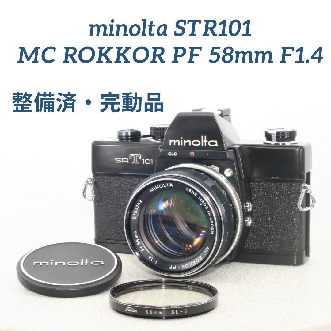 ミノルタ SRT101ブラック MC ROKKOR-PF 58mm f1.4-