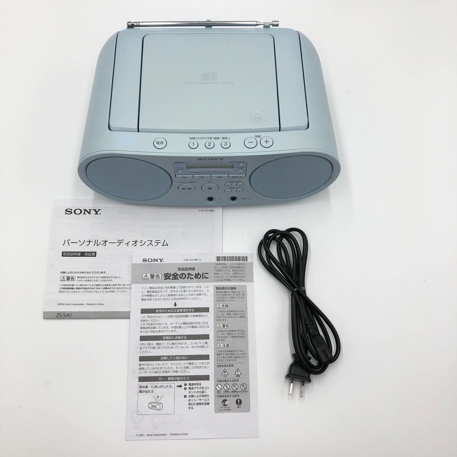 ソニー CDラジオ ZS-S40 : FM/AM/ワイドFM対応 ブルー ZS-S40 L