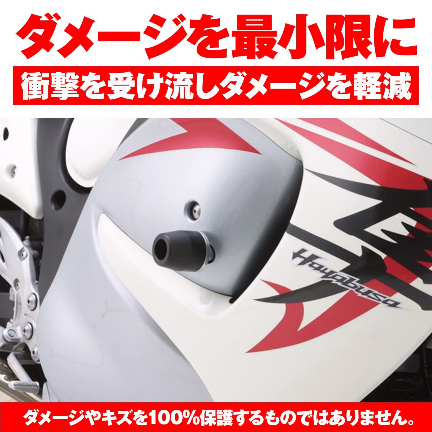 迅速発送】デイトナ(Daytona) バイク用 エンジンスライダー GSX1300R