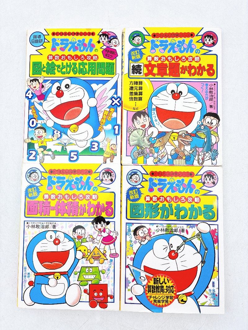 ドラえもんの学習シリーズ 30冊セット　＋漫画1冊 ドラえもんの学習シリーズ 30冊セット ＋漫画1冊 ドラえもん 学習