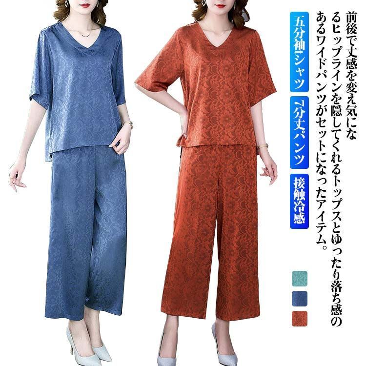 訂正後未使用品ルームウェアパンツセット 接触冷感 ゆったりシルエット 7分丈リラックスルームパンツ2枚