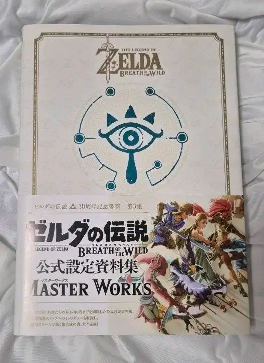 ゼルダの伝説 ブレス オブ ザ ワイルド 設定資料集 ヤフー USTAUSTRALIA_COM_AU