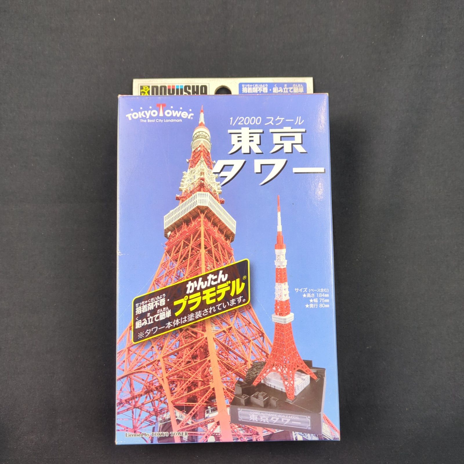 希少品・未開封】 童友社 かんたんプラモデル 1/2000 東京タワー
