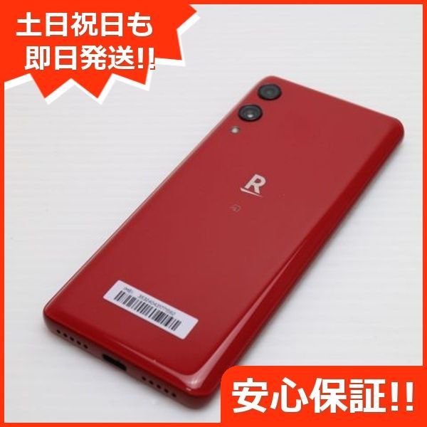 ANDROID - 新品同様 Rakuten Hand  クリムゾンレッド 新品同様 Rakuten Hand クリムゾンレッド 即日発送 スマホ 白