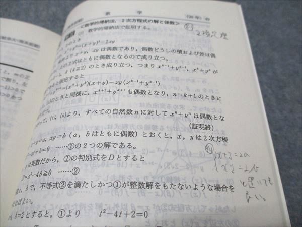 教学社 赤本 岐阜大学 理系(医･農･工) 2001年度 最近3ヵ年 大学入試シリーズ 014s1D 教学社 赤本 岐阜大学 理系(医・農・工) 2001年度 最近3ヵ年