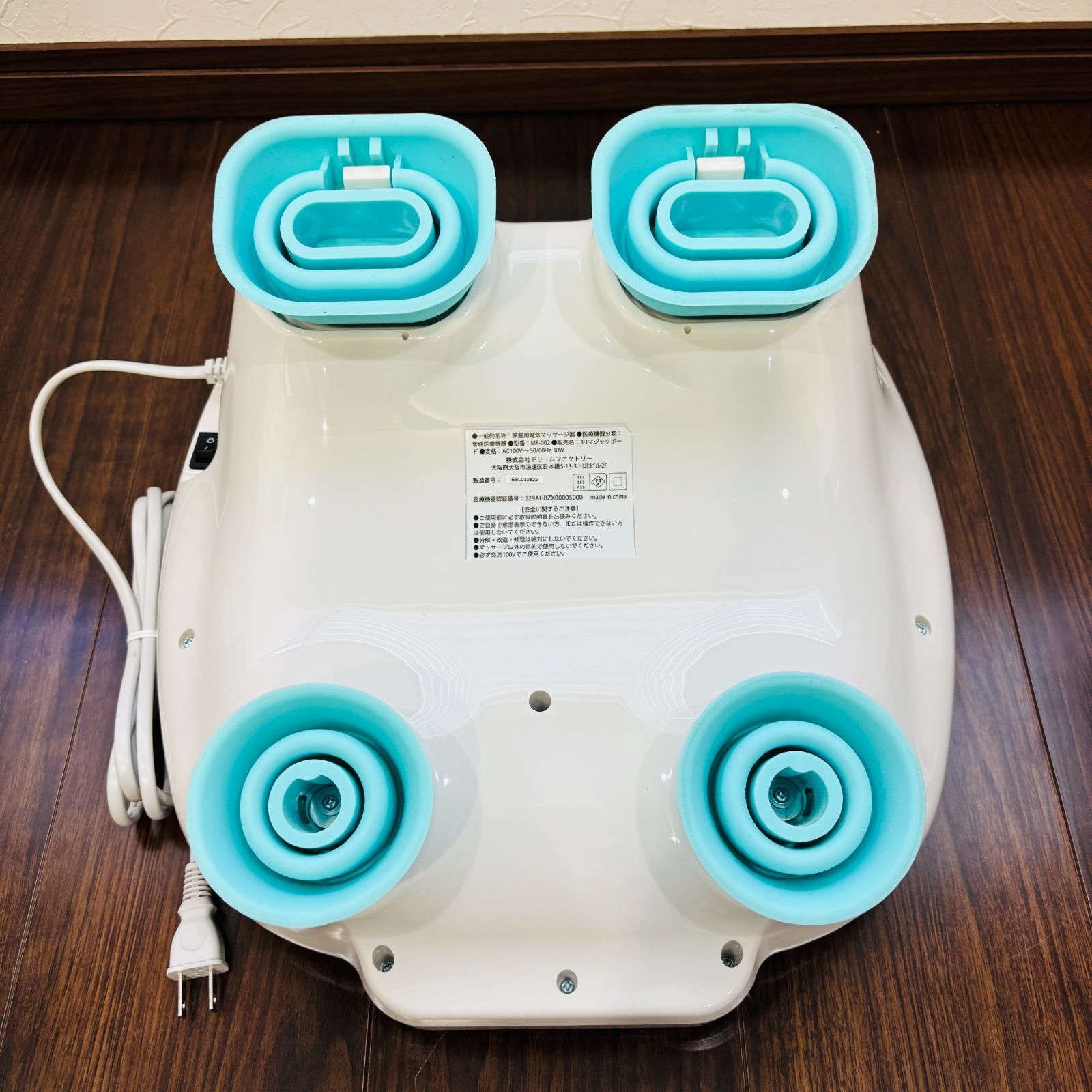 美品】ドクターエア DOCTORAIR MF-002(WH) [フット