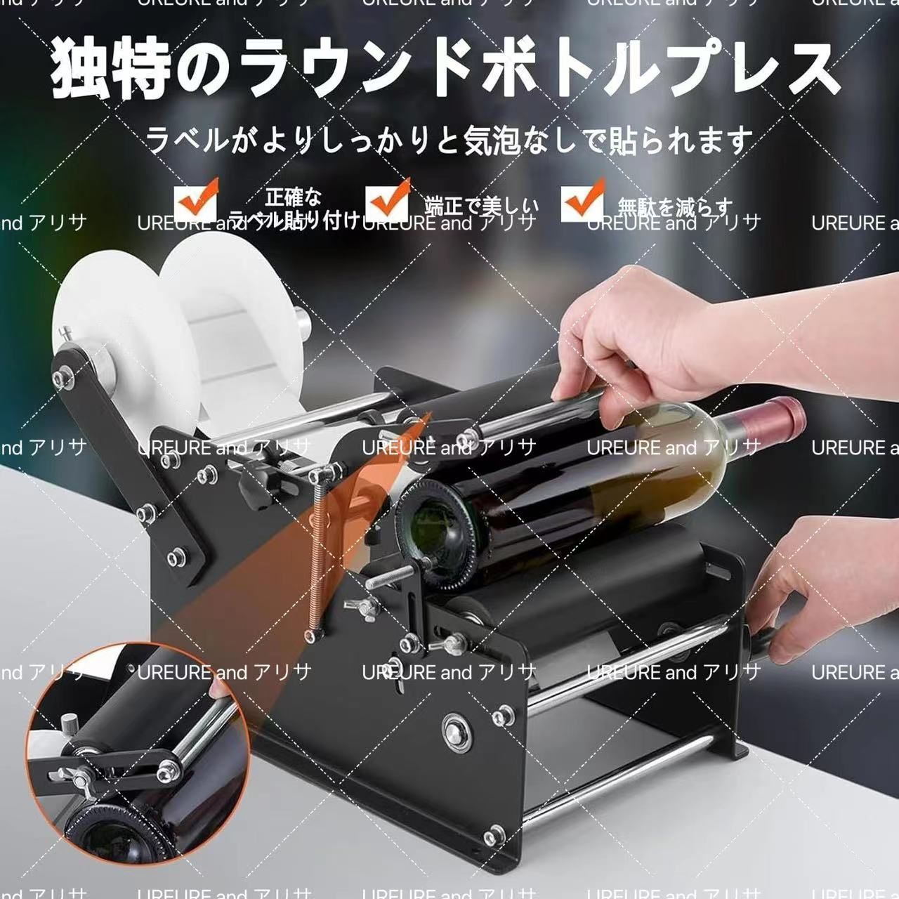 ボトルラベラー 手動&半自動 φ15~120mmボトル ラベル内径≥75mm・外径≤180mm 調節可能 ラベル貼り機 ステンレス 高効率 手動丸瓶 ラベル貼付機 アルミ缶/PET/プラスチック/金属/ガラスなどのボトル ラベラー - メルカリ