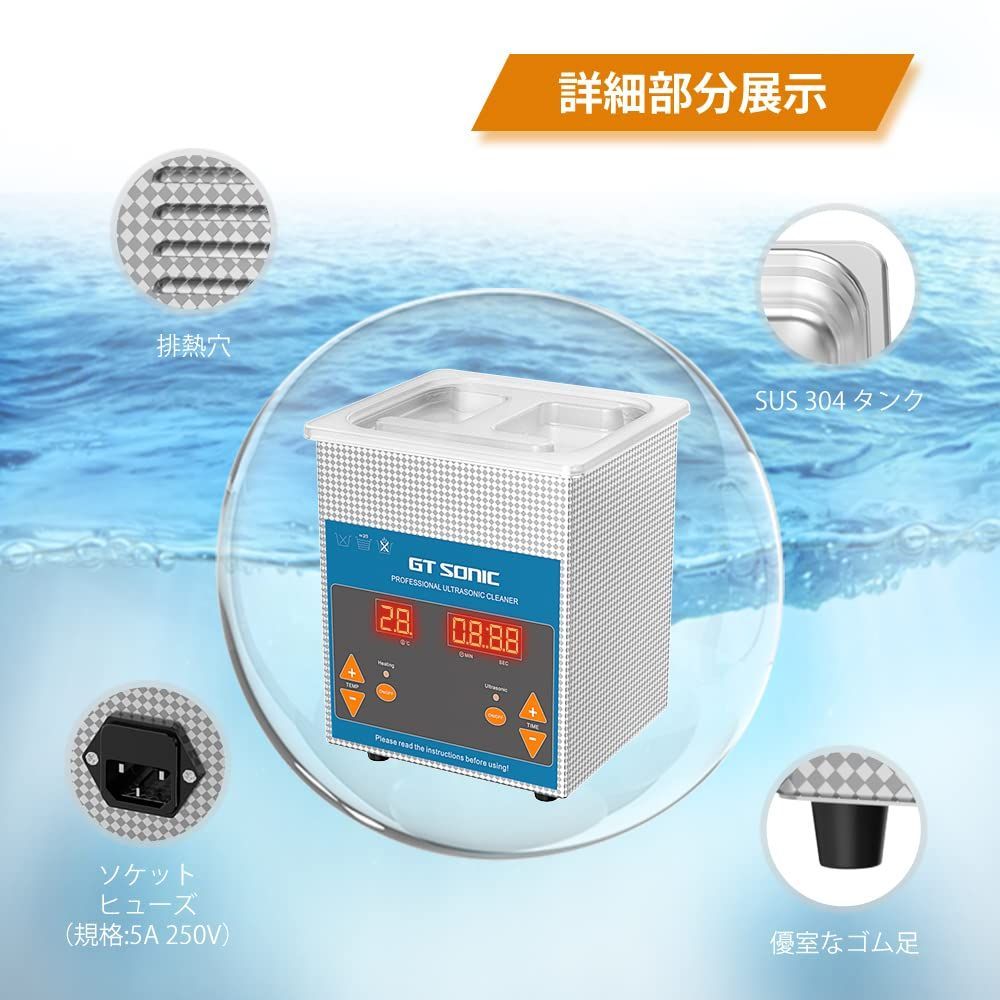 業務用 超音波洗浄器