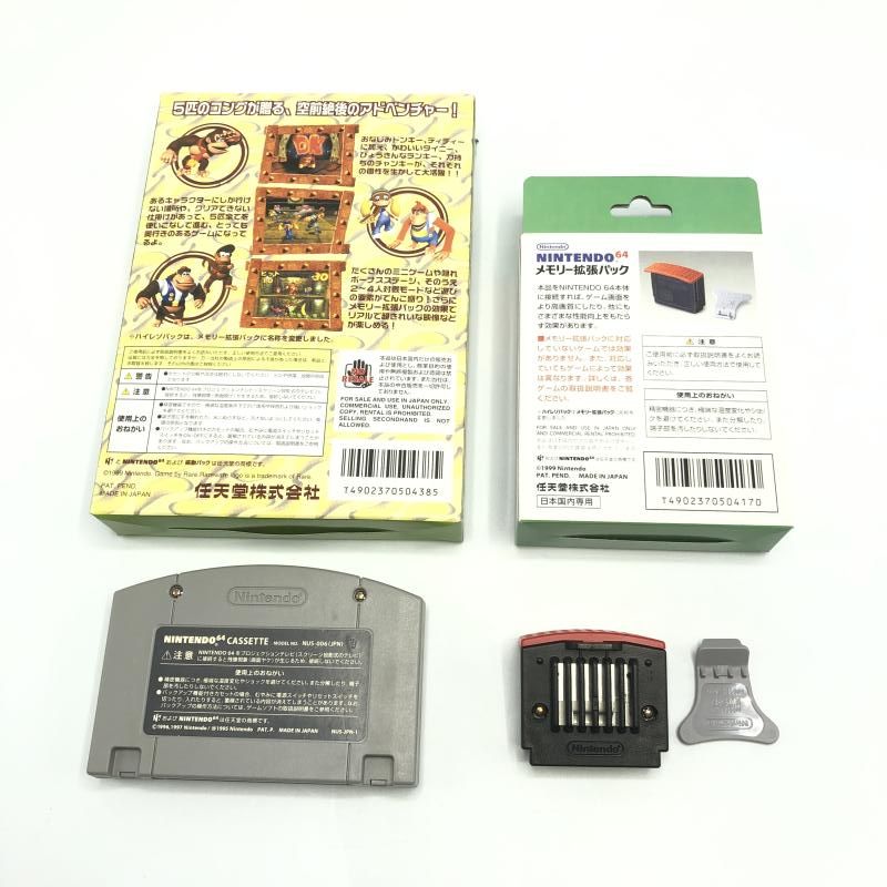 拡張パック同梱版