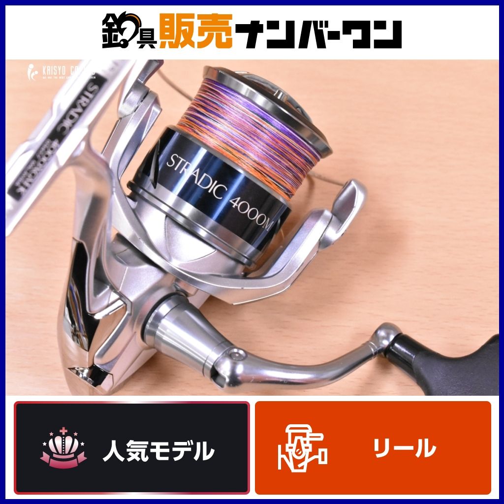 フィッシング シマノ 15 ストラディック4000XGM SHIMANO STRADIC