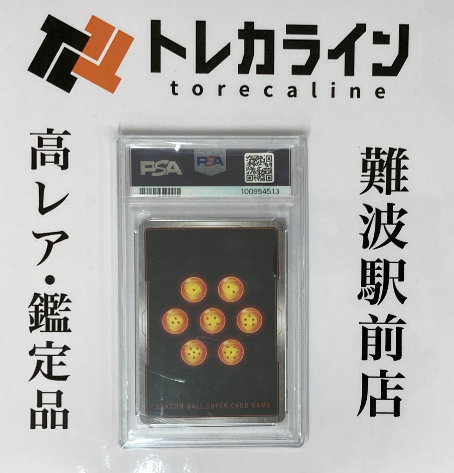 ドラゴンボールスーパーカードゲーム フュージョンワールド 孫悟空