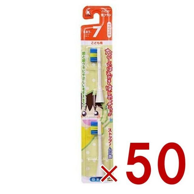 電動歯ブラシ ハピカ 替ブラシ こどもやわらかめ2本入 BRT-7T ハピカ こどもハピカ ミニマム 替えブラシ こども 子供用 やわらかめ 替ブラシ 50個
