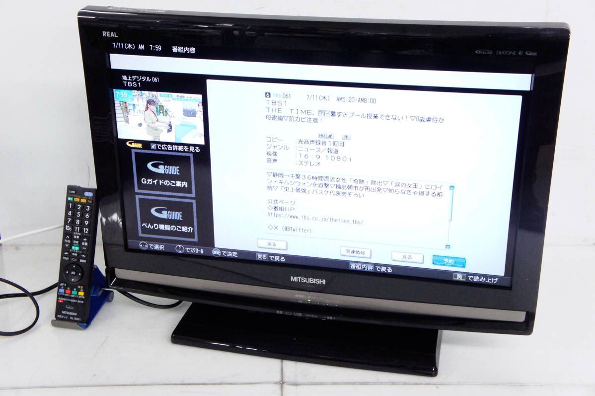 MITSUBISHI LCD-26MX45 液晶テレビ 本体