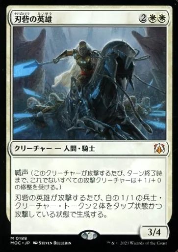 マジックザギャザリング 原画 オーリオックの刃番 オーリオックの刃番