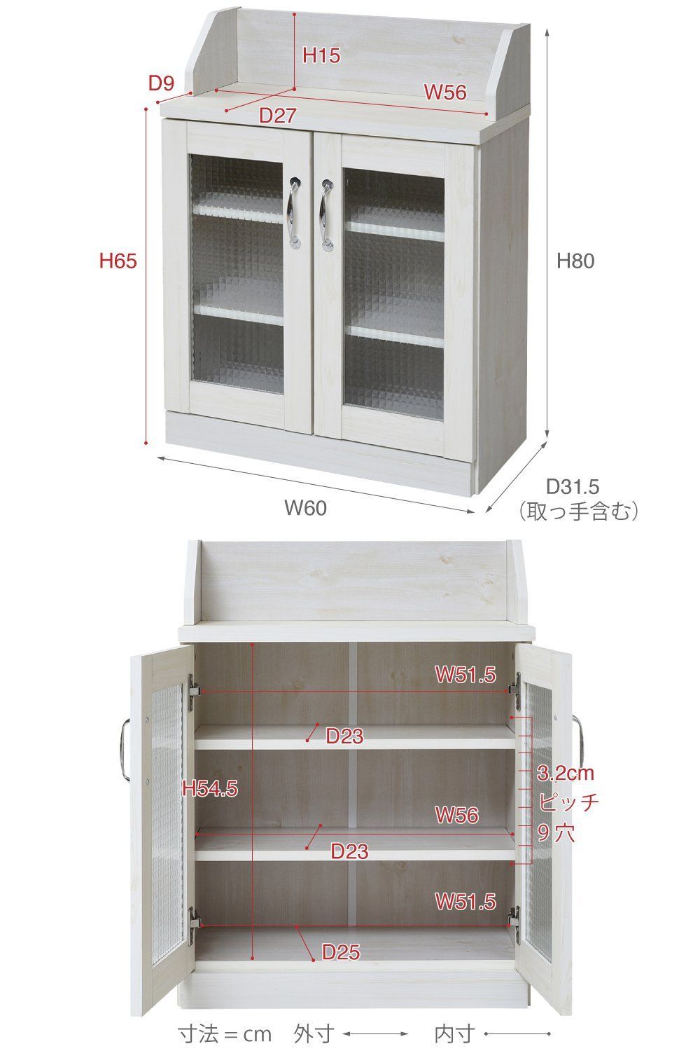 リビングキャビネット