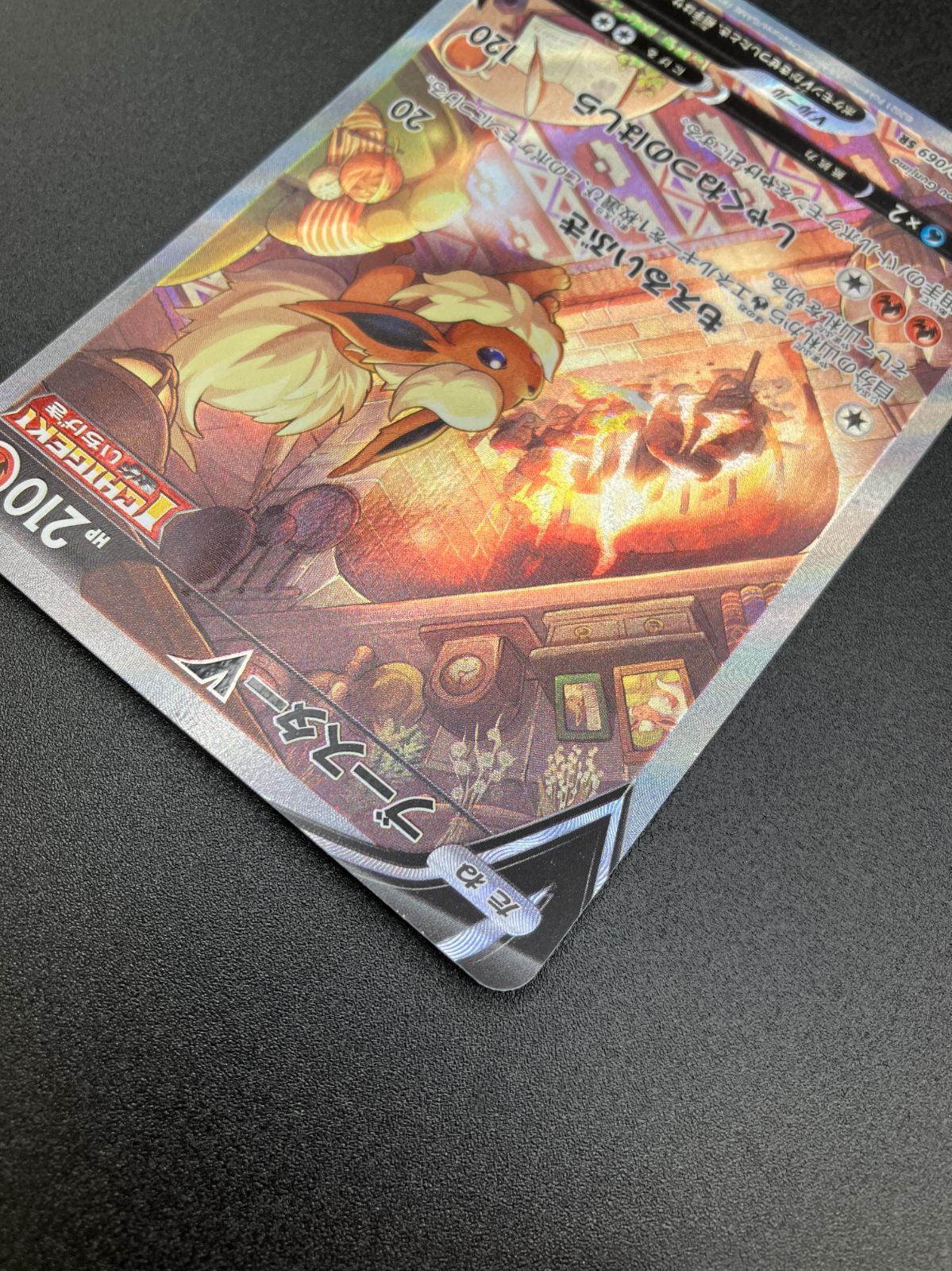 ポケモンカードゲーム ポケカ ブースターV SR S6a-073 S6a 強化拡張