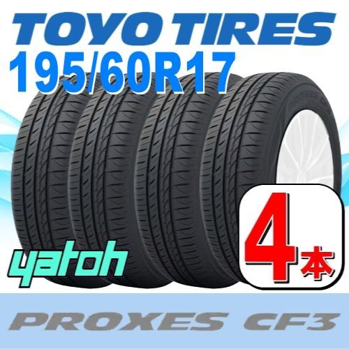 TOYO TIRES 195/60R17 サマータイヤ 17インチ トーヨー プロクセス CF3 4本セット 1台分 正規品