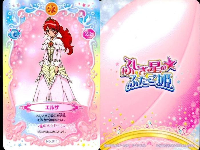 ふしぎ星のふたご姫 ふしぎ星コンパクト おひさまの国 ふしぎ星のふたご姫 ふしぎ星コンパクト おひさまの国 - メルカリ