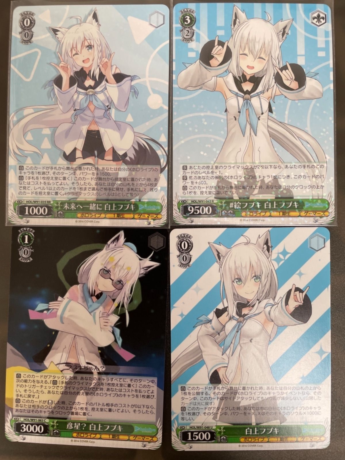 ヴァイスシュヴァルツ ホロライブ 白上フブキ rr セット - メルカリ