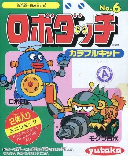 中古プラモデル ロボダッチサーキット 「ロボダッチ」 シリーズ