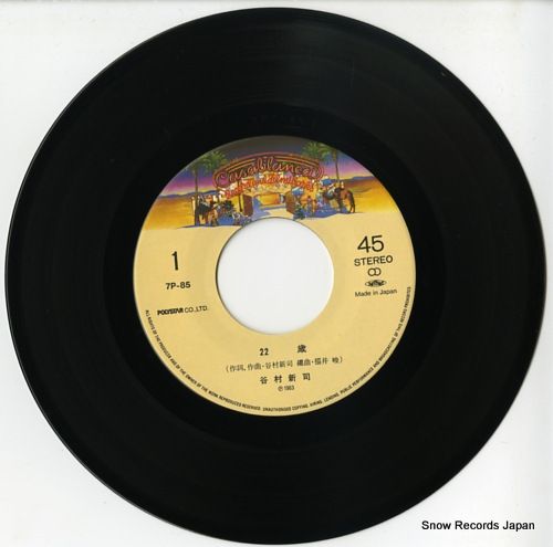 谷村新司 仮羅 レコード　プロモーション盤 谷村新司 仮羅 レコード プロモーション盤 レコード