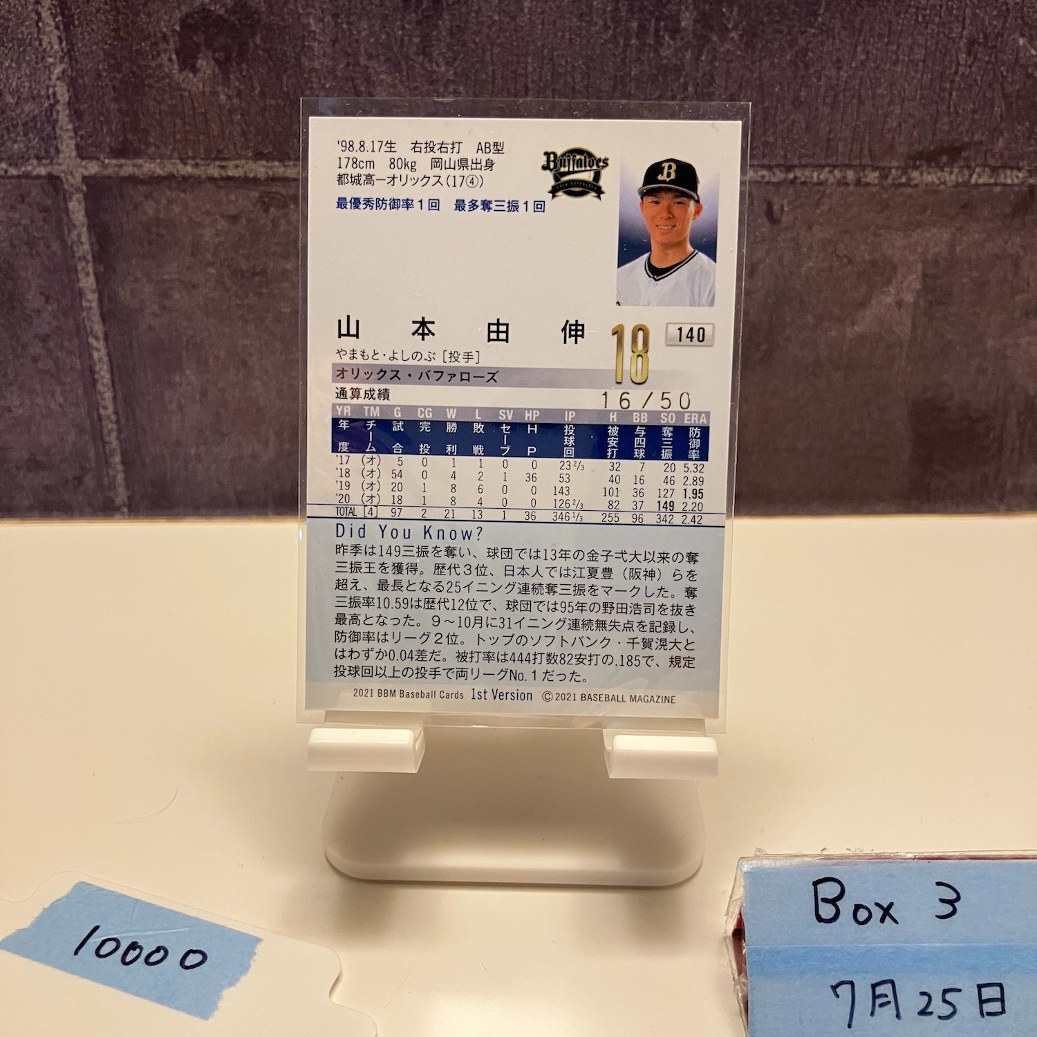 BBM 2021 オリックス　山本由伸　GLORY　青箔パラレルカード　/50 79 【山本由伸/オリックス・バファローズ】2021BBM ルーキー伝説