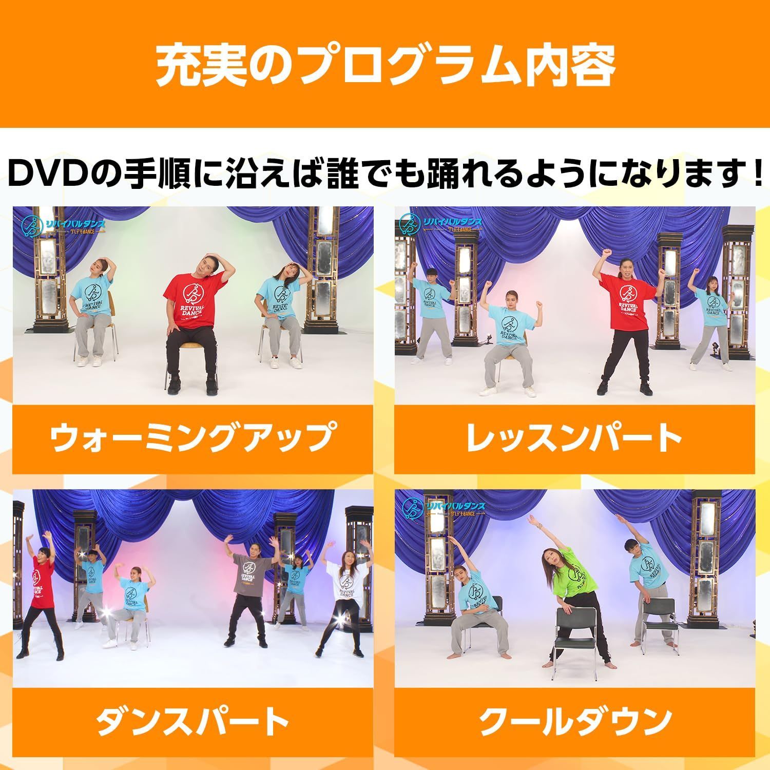 ショップジャパン 長寿プログラム ウォーキング以上の運動 有