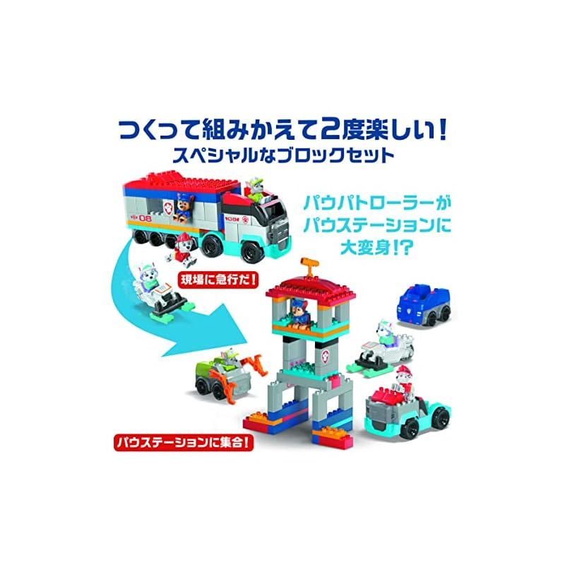 パウ・パトロール - メガブロック パウパトロール パウっと変形!パウパトロール出動セット メガブロック(MEGA BLOKS) パウ・パトロール パウっと変形! パウ
