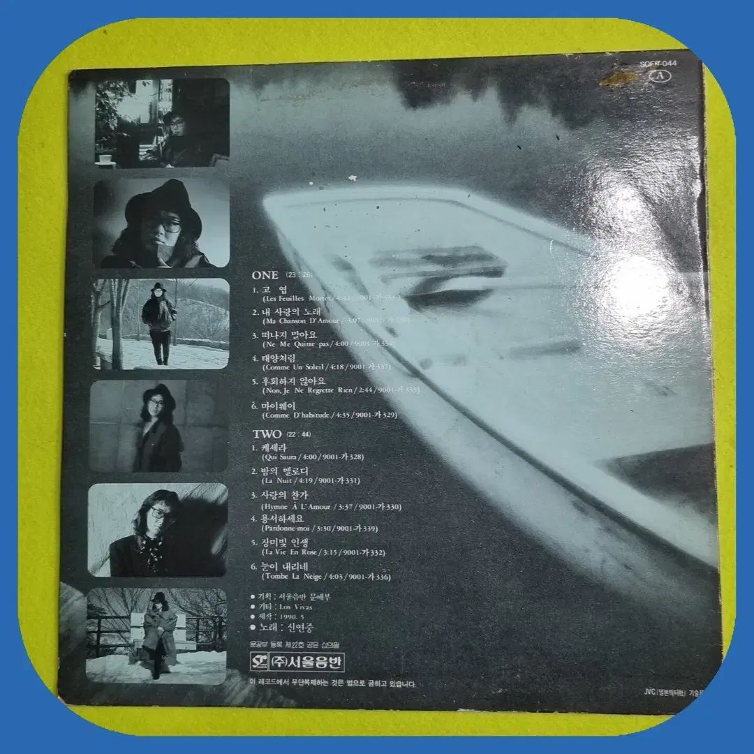 シン・ヨンジョン シャンソン コレクション ベスト Mood Music LP NM