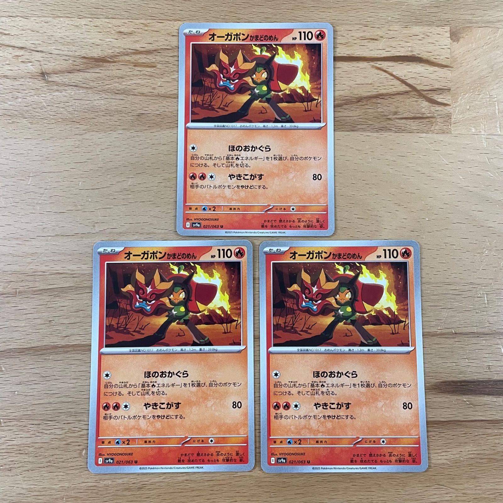 ポケモンカード3枚セット（スグリ、オーガポンかまどのめん） オーガポン かまどのめんex | ポケモンカードゲーム公式ホームページ