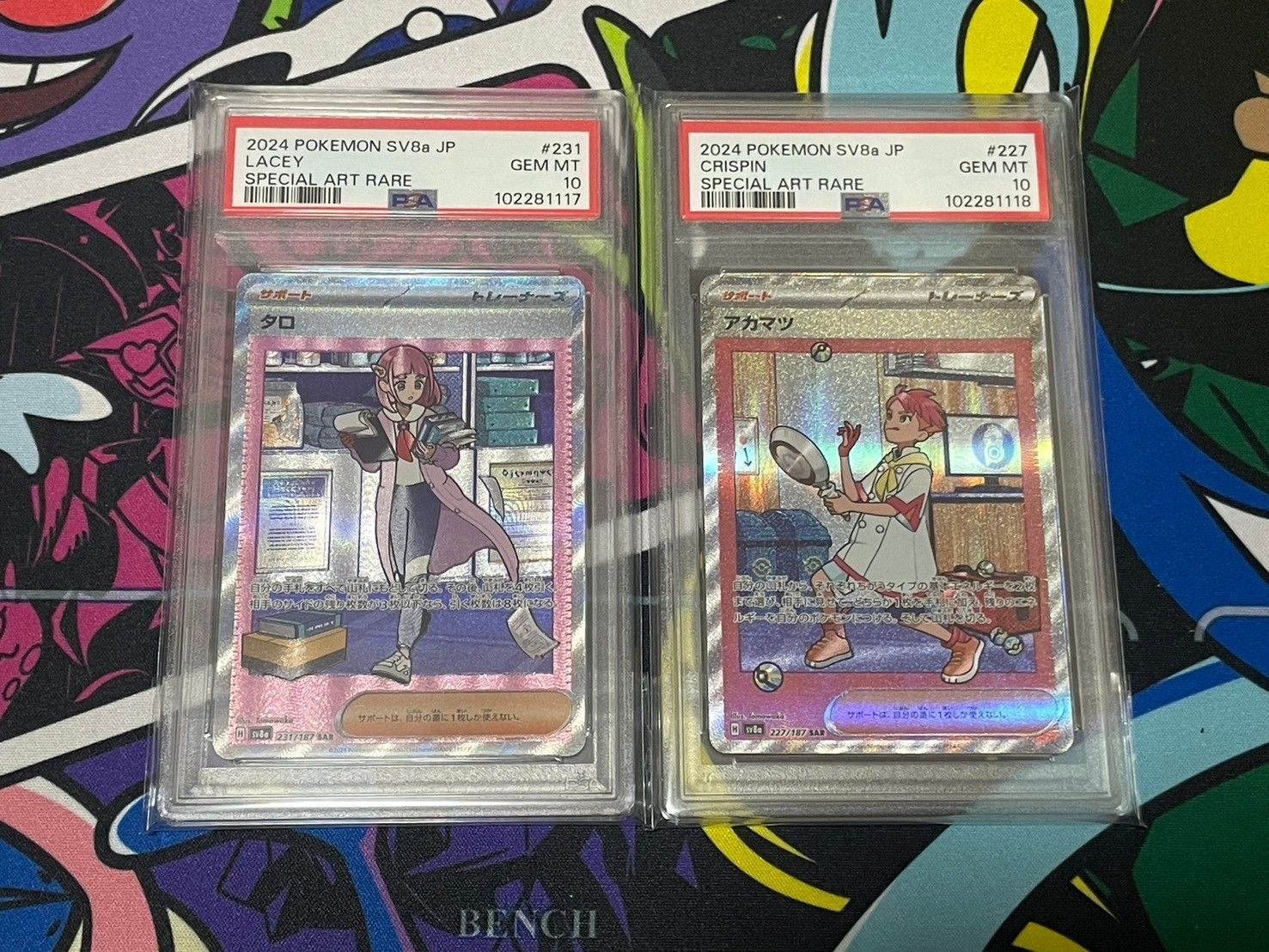 PSA10】2連番 タロ アカマツ SAR 231/187 227/187 sv8a テラス