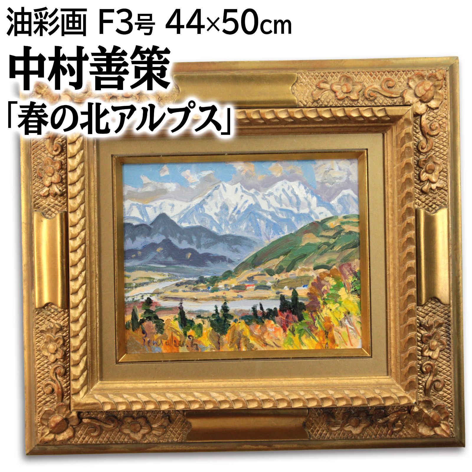中村善策『雨晴れの白浜港』油彩画【真作保証】 絵画 中村善策『雨晴れの白浜港』油彩画【真作保証】 絵画 - メルカリ