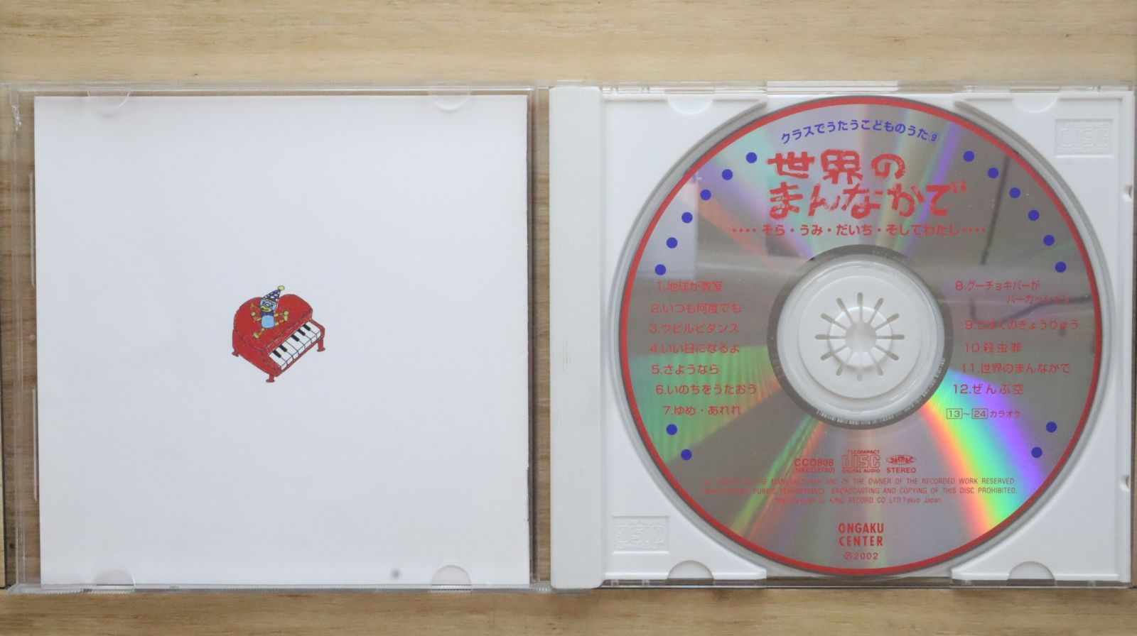 中古CD☆キッズCD/□ クラスでうたうこどものうた⑨ 【CCD808/++