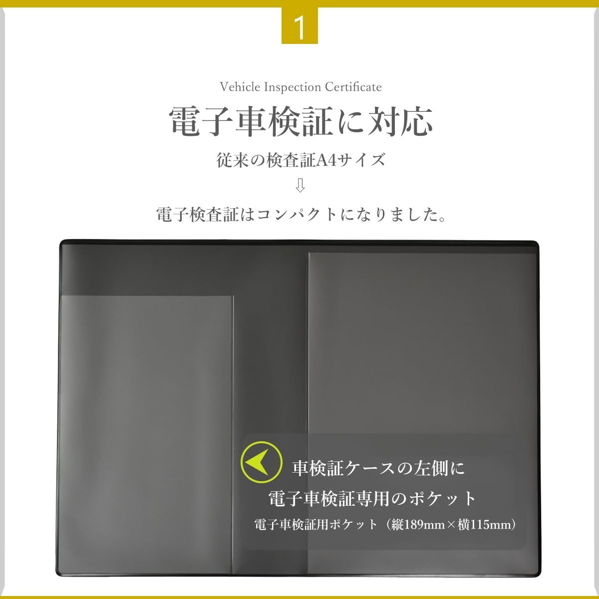 車検証ケース