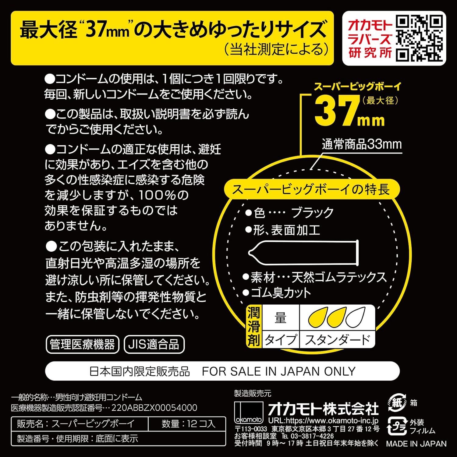 Bimi グッズコンドーム3点セット
