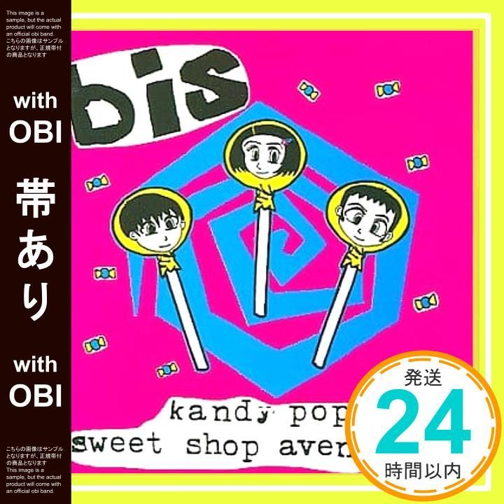 帯あり キャンディ ポップ|スイート ショップ アヴェンジャーズ CD bis_07