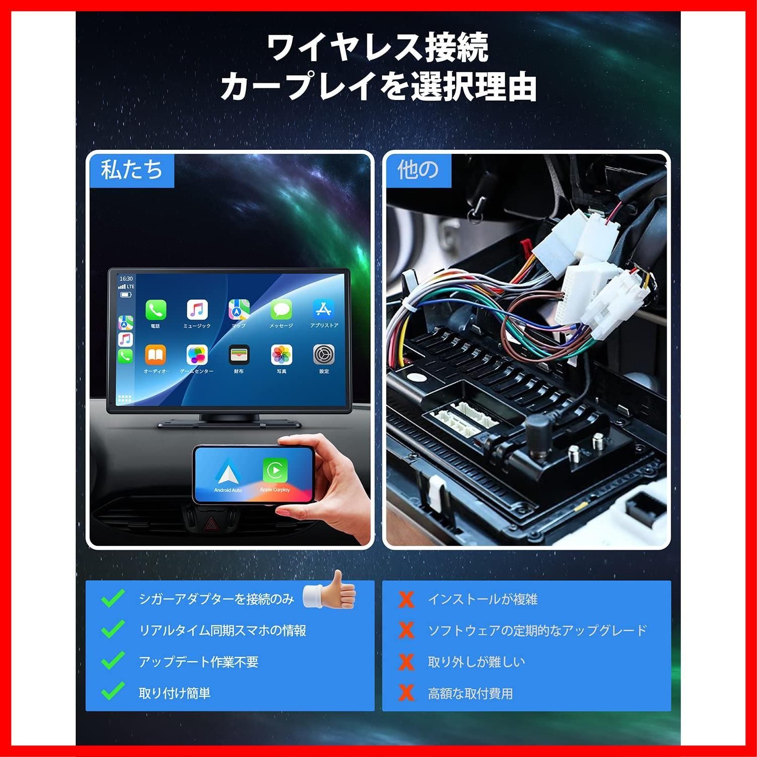 対応 Auto