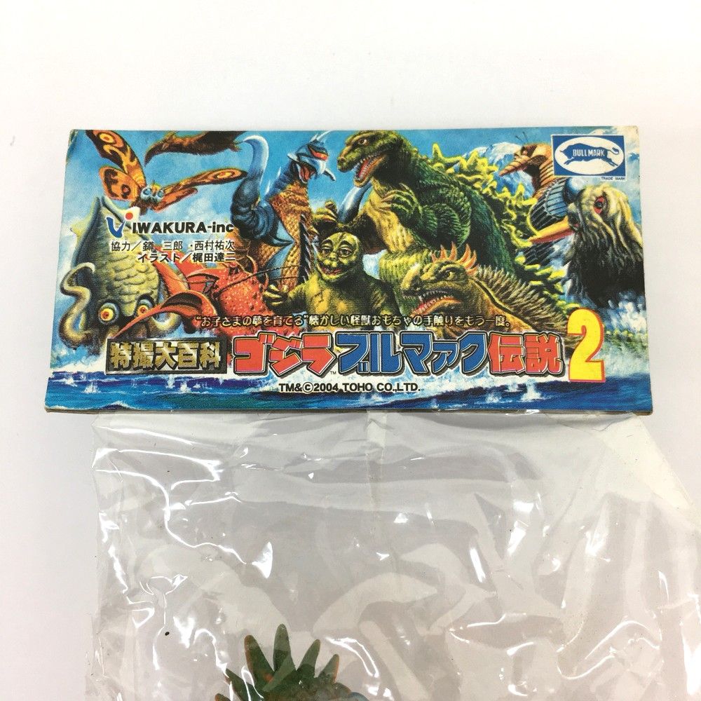 イワクラ ゴジラ ブルマァク伝説2 超レア ゲゾラ ソフビ ブルマァク伝説2 イワクラ ゴジラ - メルカリ