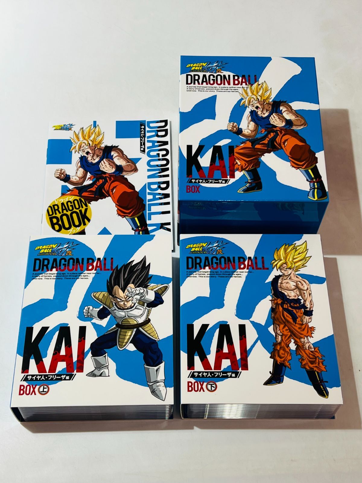 ドラゴンボール改 サイヤ人・フリーザ編 DVD BOX　輸入正規品 ドラゴンボール改 サイヤ人・フリーザ編 DVD BOX - メルカリ