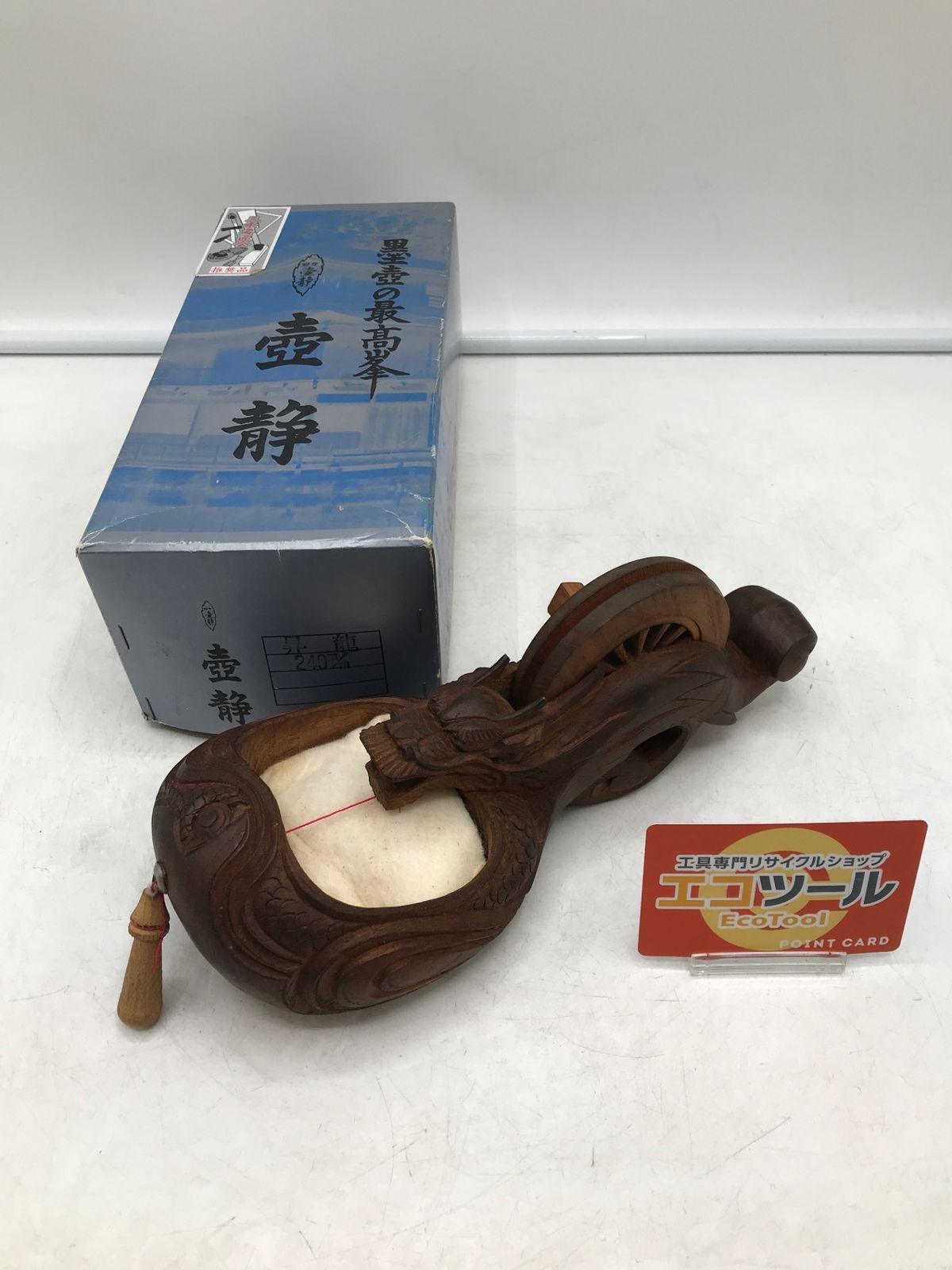壺静 墨坪 昇龍 240mm ITNP5BHGPS5C エコツール岡崎岩津店 M01