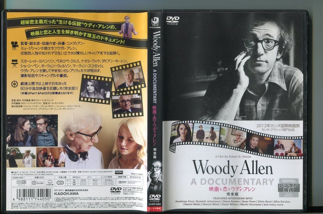 Woody Allen A DOCUMENTARY 映画と恋とウディ・アレン 完全版/ 中古DVD レンタル落ち/スカーレット・ヨハンソン/a6802