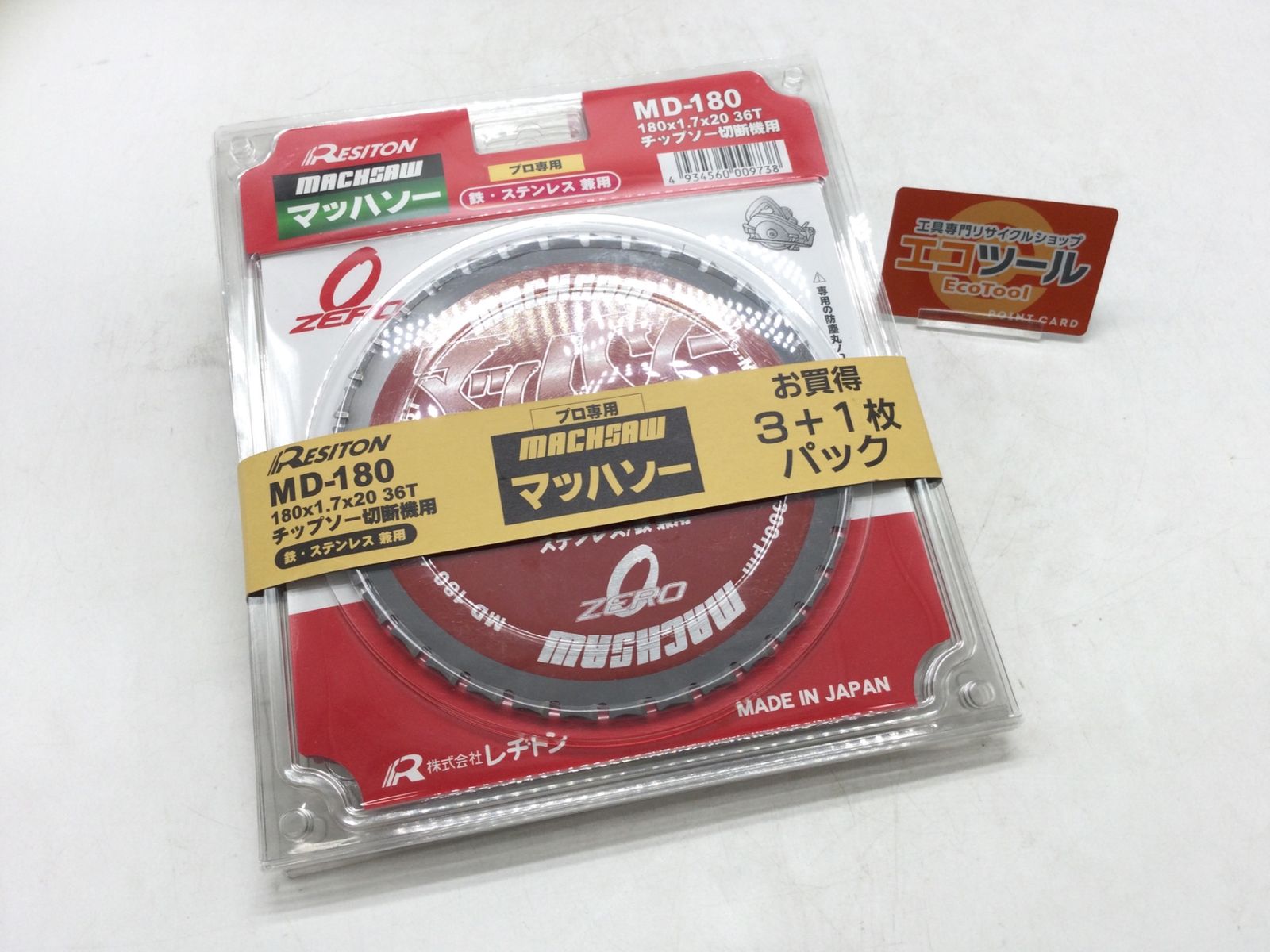 レヂトン(Resiton) マッハソーMD 3+1セット MD180 マッハソー