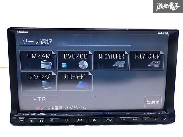 MAX675 クラリオン HDDナビ | Clarion カーナビ ☆Clarion（クラリオン